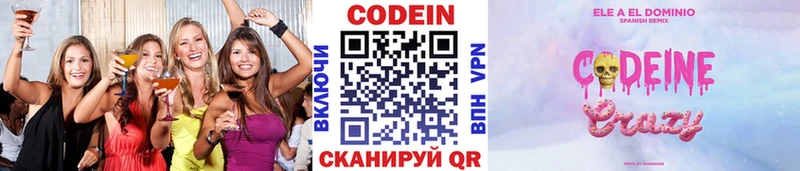 продажа наркотиков  МЕГА вход  Кодеиновый сироп Lean Purple Drank  Мензелинск 