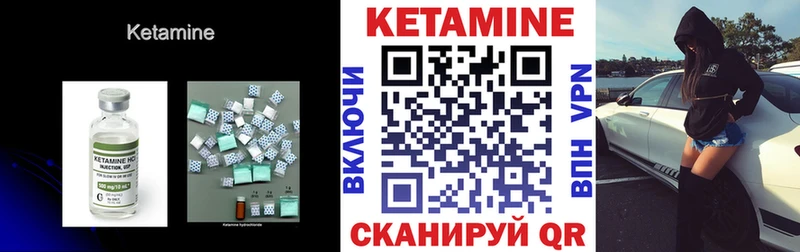 КЕТАМИН VHQ  Мензелинск 