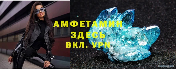 амфетамин Осинники
