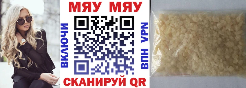 Мефедрон VHQ  Мензелинск 
